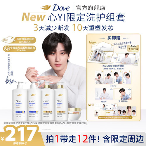 多芬原生蛋白修护洗发水发膜套组