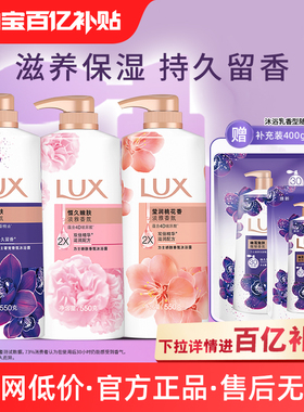 【官方直营】力士精油香氛清洁沐浴乳持久留香男女士550g*2+400g