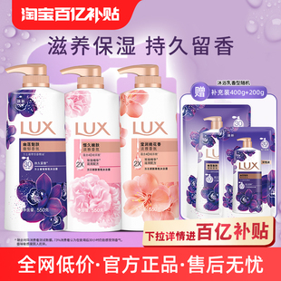 力士精油香氛清洁沐浴乳持久留香男女士550g 400g 官方直营