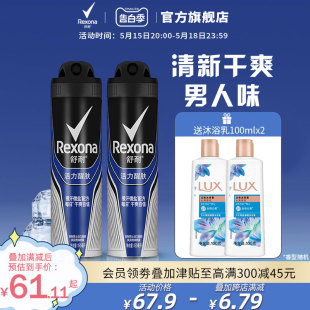 舒耐男士 冰魄激爽吸汗150ml 2多香型 爽身香体喷雾活力醒肤