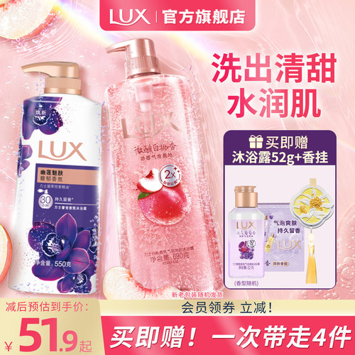 LUX力士白桃桂花香氛气泡爽肤清洁沐浴露690g+550g官方正品