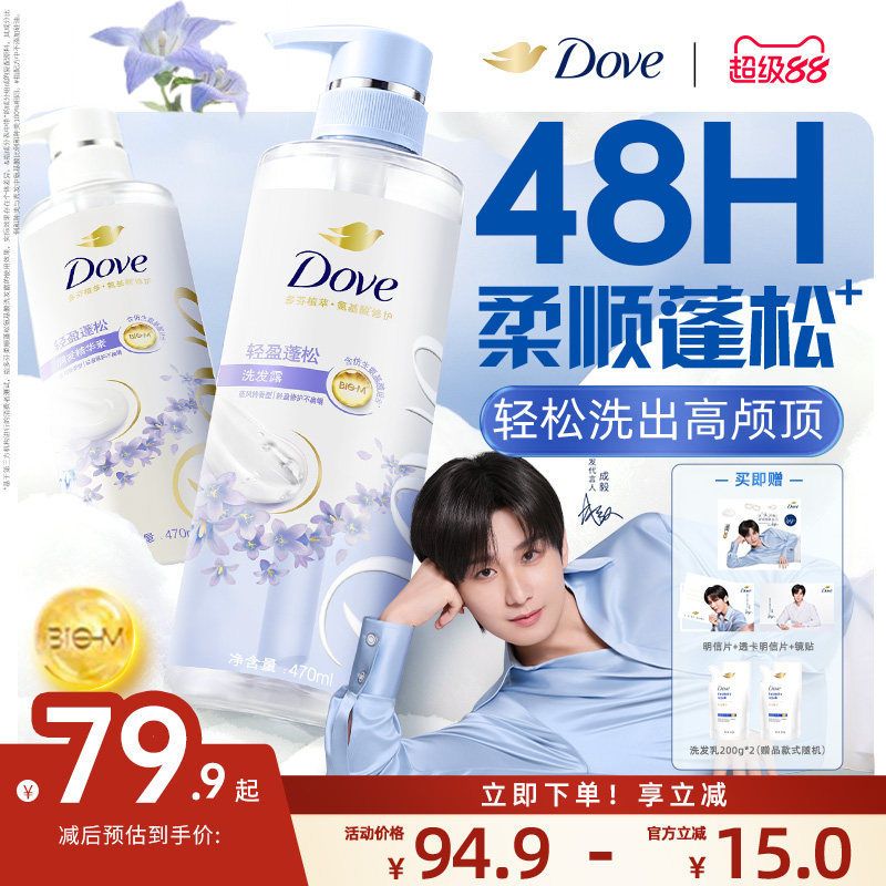 多芬植萃无硅油蓬松洗发水护发素图片