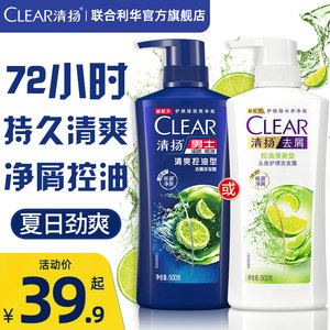 清扬洗发水控油蓬松洗头膏去屑止痒官方旗舰店正品洗发露男女