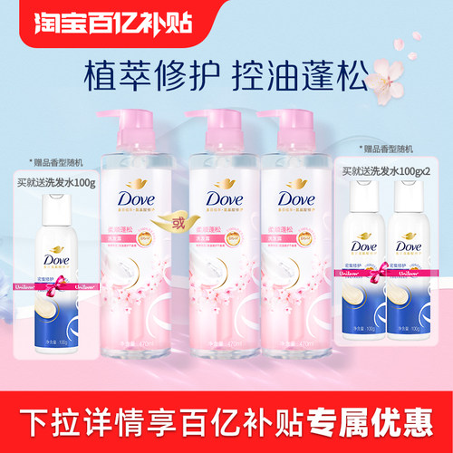多芬植萃氨基酸蓬松洗发水470ml