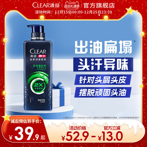 清扬男士专研去屑冰爽洗发水380G