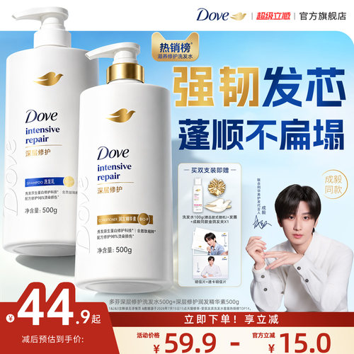 多芬蓬松柔顺强韧发丝修护毛躁