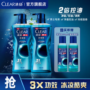 清扬男士沐浴露木质古龙香持久留香乳液清爽控油清洁