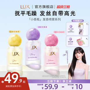 【田曦薇同款】力士小香瓶精油发香喷雾新品上市木质花香花果调