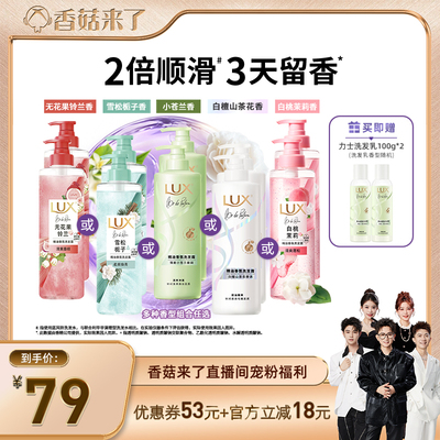 【香菇来了85折】力士玻尿酸香氛洗发水470g*2