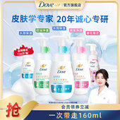 多芬洁面泡泡氨基酸洗面奶男女温和保湿 分肤定制 控油深层清洁