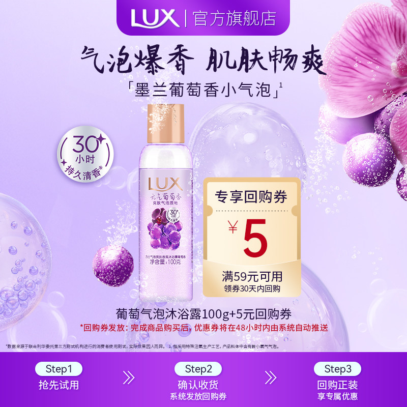 【天猫U先】力士气泡爽肤香氛沐浴露清洁持久留香官方正品