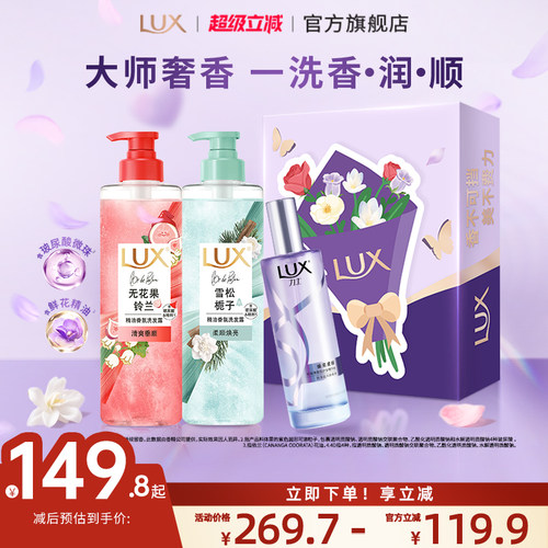 力士无花果玻尿酸柔顺留香洗发水精华素精油礼盒装
