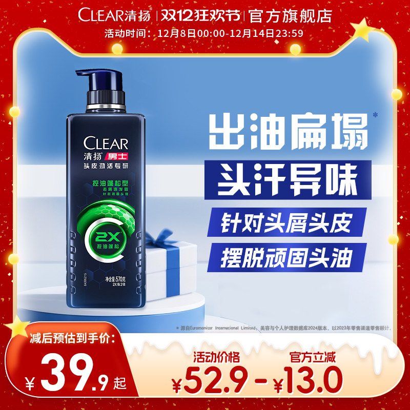 清扬男士劲能瓶洗发水去屑控油蓬松洗头膏380/570g