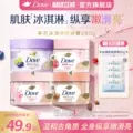 多芬冰淇淋身体磨砂膏石榴奶香樱花青柠改善粗糙去角质280g正品