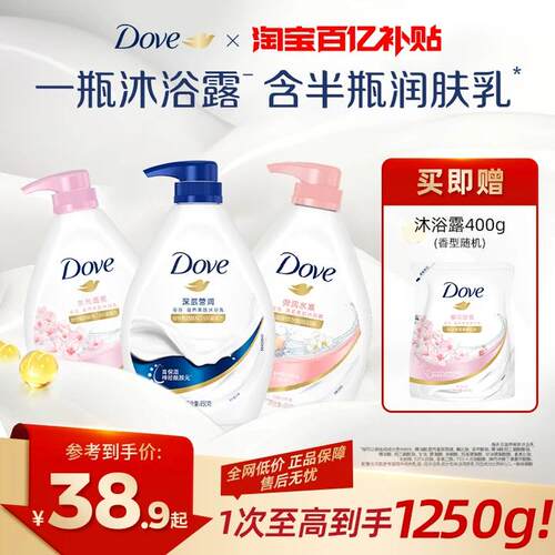 【官方直营】多芬滋养美肌花香舒缓沐浴露持续留香850g官方正品