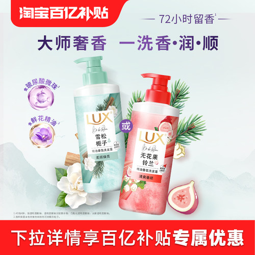 【下拉享优惠】【田曦薇同款】力士柔顺蓬松精油香氛洗发水280ml