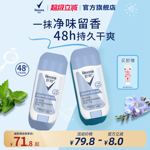 舒耐舒爽净味蓝风铃爽身柔肤香体膏17g官方正品