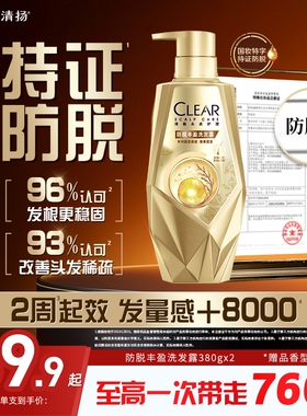 老爸推荐清扬头皮专研生姜防脱丰盈洗发水固发洗发露去屑380g
