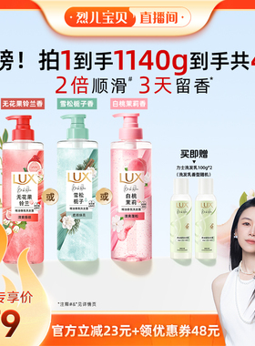 【烈儿宝贝直播间】力士玻尿酸香氛洗发露洗发水470g*2