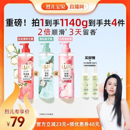 【烈儿宝贝直播间】力士玻尿酸香氛洗发露洗发水470g*2