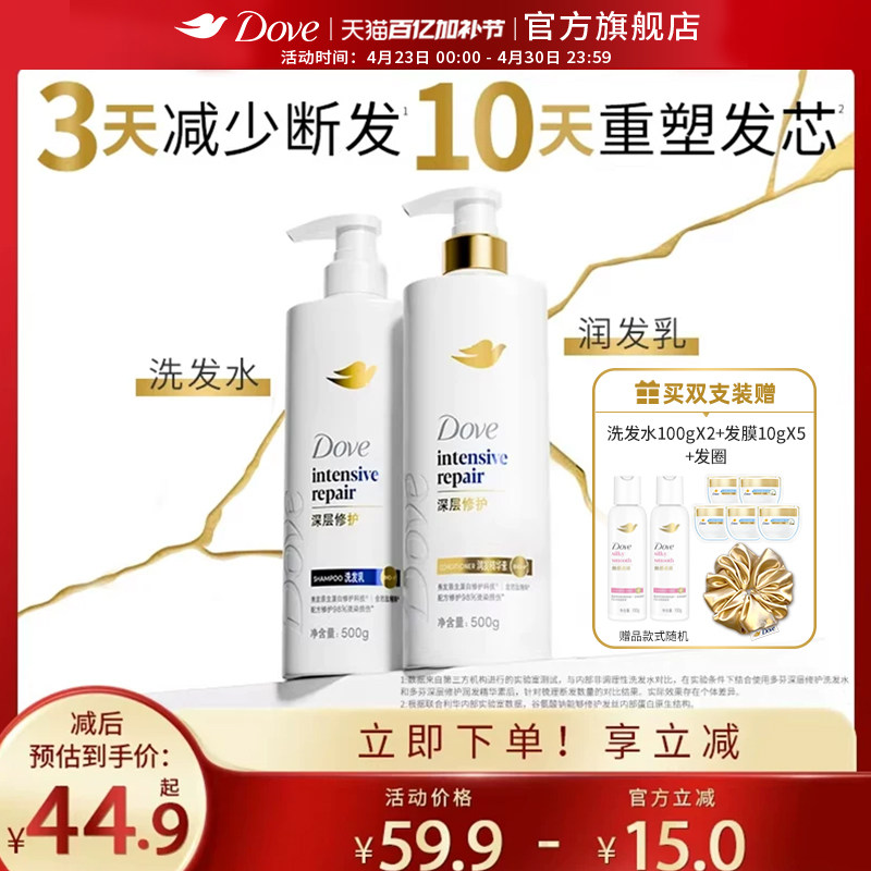 多芬原生蛋白强韧发丝洗发水改善毛躁深层修护精华素洗发露500g