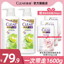 CLEAR清扬男女士洗发水去屑控油止痒运动清爽洗头膏