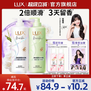 官方正品 力士玻尿酸花漾精油香氛洗发水留香蓬松去屑洗护套装