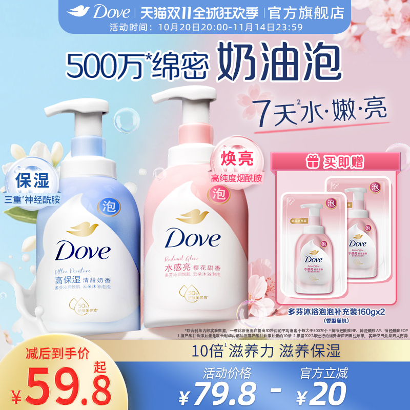 绵密泡沫
