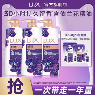 力士依兰香精油沐浴乳 持久留香滋润正品