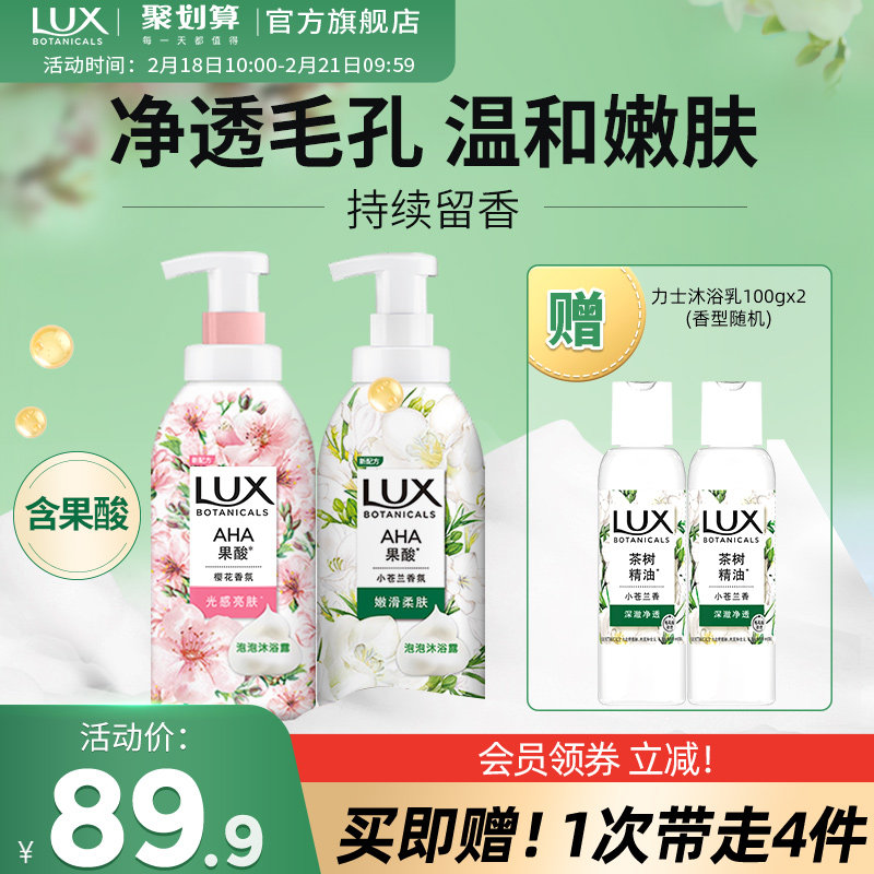 力士果酸泡泡沐浴露小苍兰樱花持久留香身体男女士官方正品