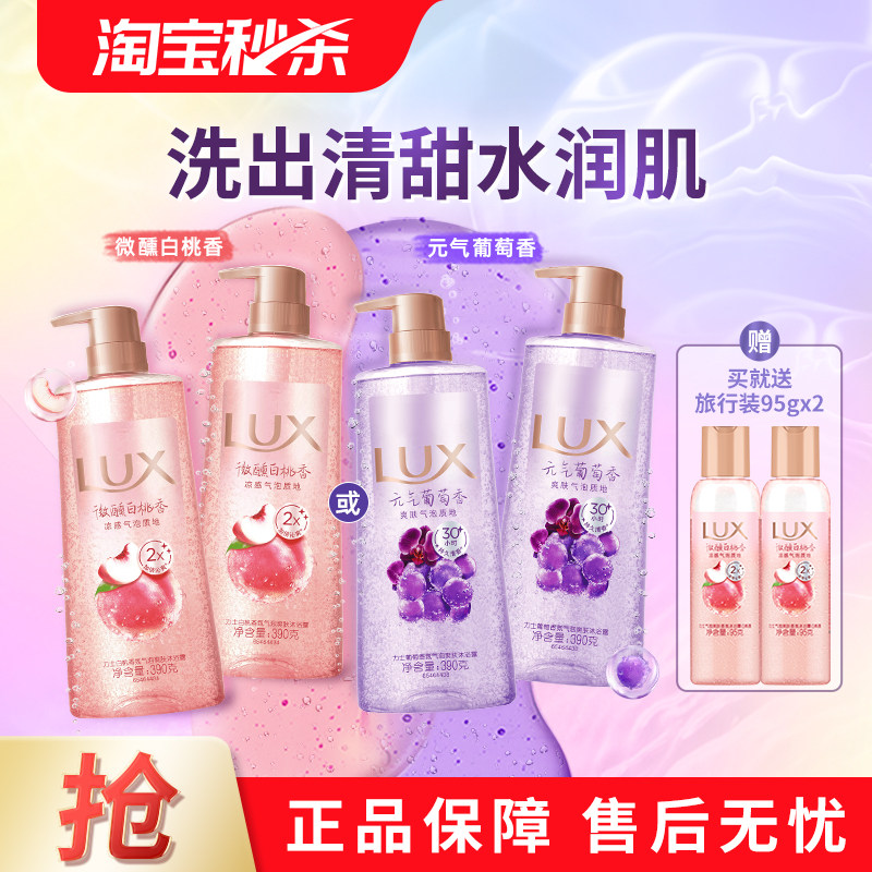 【官方正品】力士香氛气泡清凉沐浴露伪体香持久留香正品390g*2
