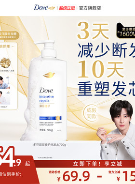 多芬洗发水护发素洗发露减少断发