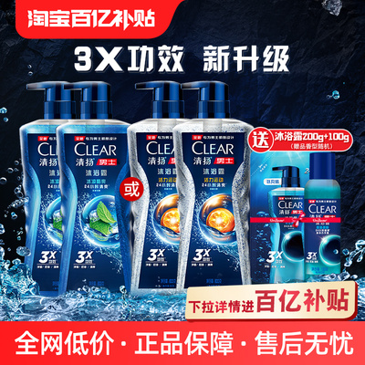 清扬男士沐浴露清爽控油