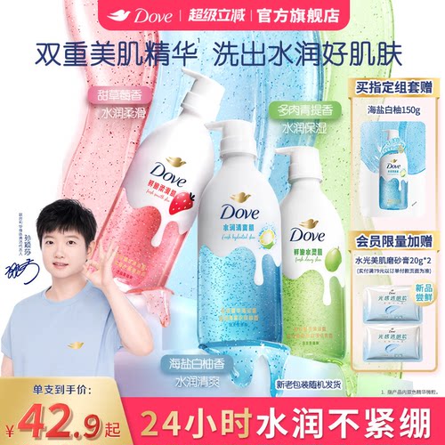 鲜嫩水润 透亮肌肤 不可食用！