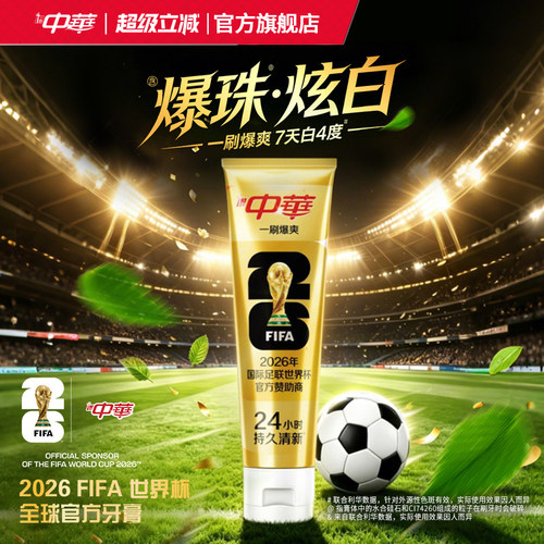 【新品】中华爆珠炫白牙膏清新口气去牙渍薄荷白桃味蜜桃一刷爆爽