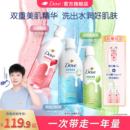 鲜嫩水润 透亮肌肤 不可食用！
