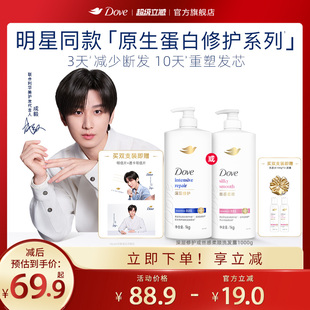 【成毅同款】多芬原生蛋白丝感柔顺洗发乳强韧洗发水烫染修护1kg