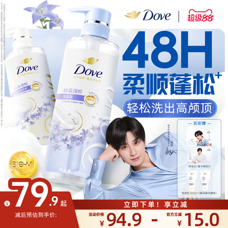 多芬植萃无硅油蓬松洗发水护发素图片