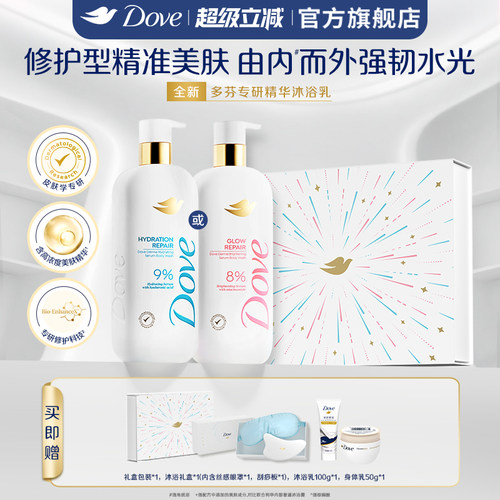【新品】多芬专研保湿焕亮精华修护屏障沐浴乳水润缓解干燥500g