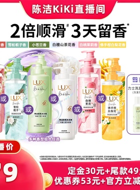 【付定金！k姐推荐】力士玻尿酸香氛洗发露洗发水470g*2