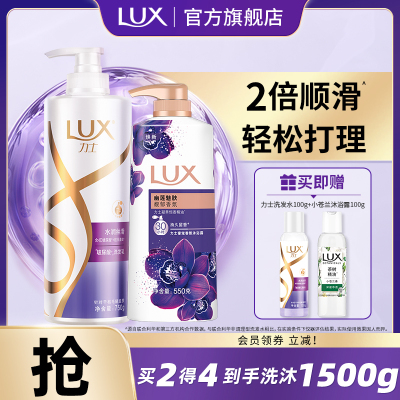 力士幽莲魅肤沐浴乳露玻尿酸水润丝滑洗发水套装柔顺修护持久留香