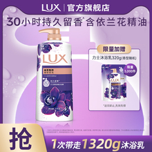 力士精油香氛沐浴露1kg+320g