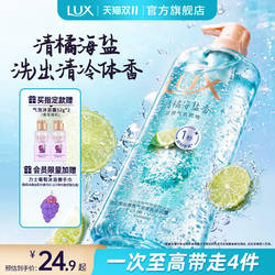 力士气泡爽肤香氛沐浴露海盐葡萄荔枝白桃桂花香凉感清爽官方正品