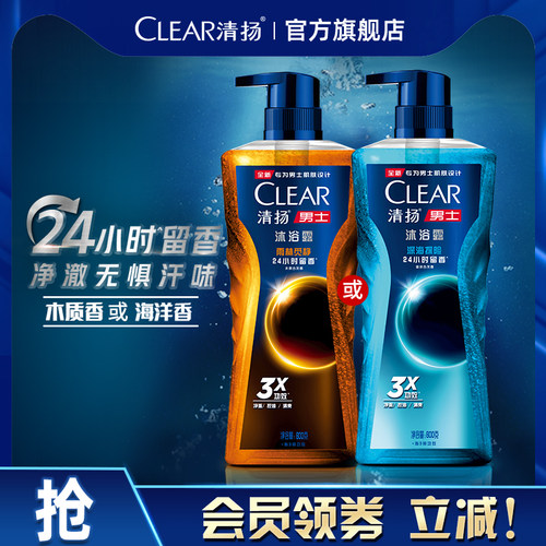 平衡控油 清爽净澈