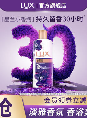 力士精油香氛沐浴露400ml