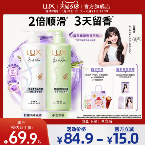 力士玻尿酸香氛美护发套装