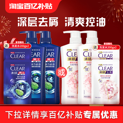 清扬去头屑控油蓬松男士洗发水