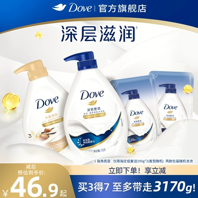 多芬深层美肤滋润保湿沐浴露乳持续留香730g官方旗舰店正品