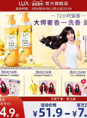 【田曦薇同款】力士精油香氛洗发露佛手柑白梨花香洗发水官方正品