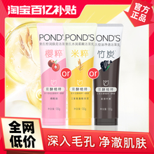 10.3元  POND'S 旁氏 米粹润泽系列 洁面乳120g